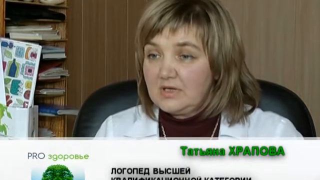 Рубрика "PRO здоровье" смотреть онлайн
