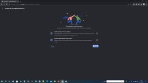 Браузер Google Chrome | Конфиденциальность и безопасность.