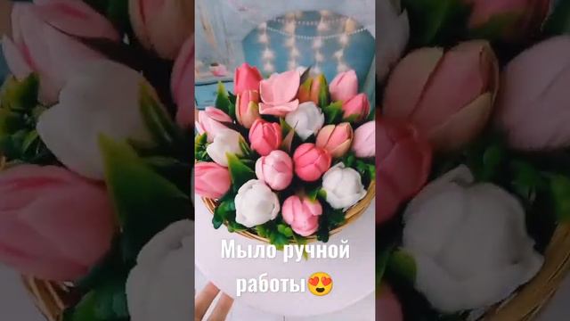 тюльпаны из мыла 😍