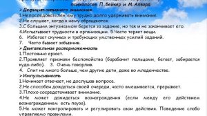 Психолого-педагогические техники коррекции гиперактивности и синдрома дефицита внимания у детей