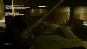 Разбор сюжета Control