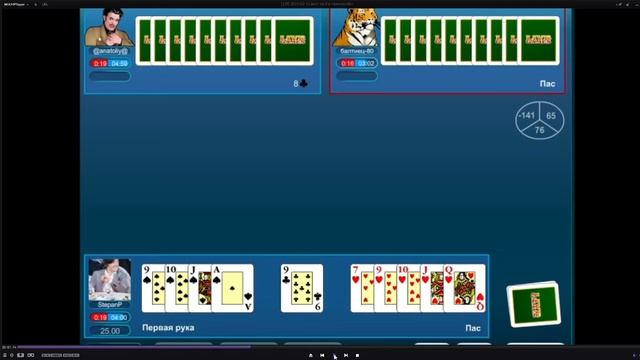 Преферанс-расклад-вист на 8 в темную смотреть онлайн