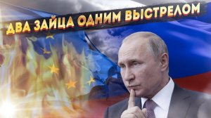 Дождались! Жесткая ответка Путина для всего Запада!