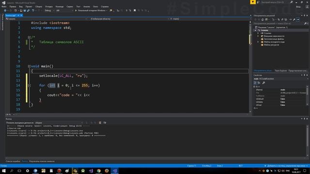 Что такое ascii символы. ascii что это такое? Таблица ascii c++. C ++ Для начинающих. Урок #62