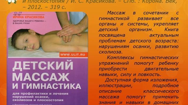 Быть здоровым – это здорово