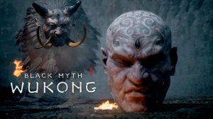 Black Myth: Wukong #24 - 2 головы не всегда хорошо