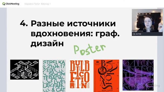 Марафон Пилот. Вебинар 1 смотреть онлайн