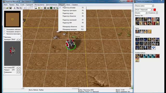 [Редактор карт Warcraft 3] - Урок 29 - Свое положение стандартных иконок для юнитов смотреть онлайн