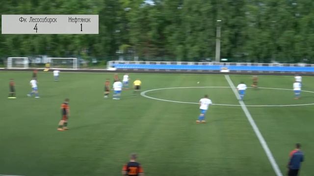 09.07.22  ФК Лесосибирск - Нефтяник (Ачинск)  4:2 (4:0)  2-й тайм смотреть онлайн