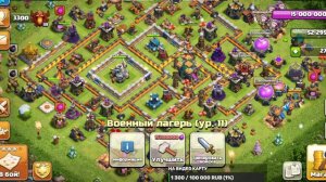 CLASH OF CLANS  #CLASH OF CLANS #clash #заработок #безвложений