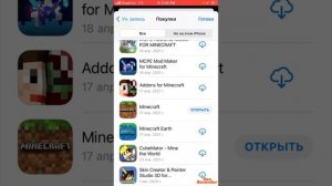 Удалили майнкрафт в App Store и в gogle play