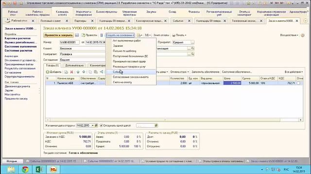 Алгоритм работы менеджера по продажам в 1С УТ CRM смотреть онлайн