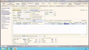 Алгоритм работы менеджера по продажам в 1С УТ CRM