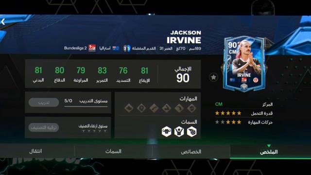 لاعبين تعاقدات غامضه فيفا 24 موبايل 🔥 تحديث جوائز ديفيجن وهل طقم رمضان مجاني 😍 FC 24 MOBILE смотреть онлайн