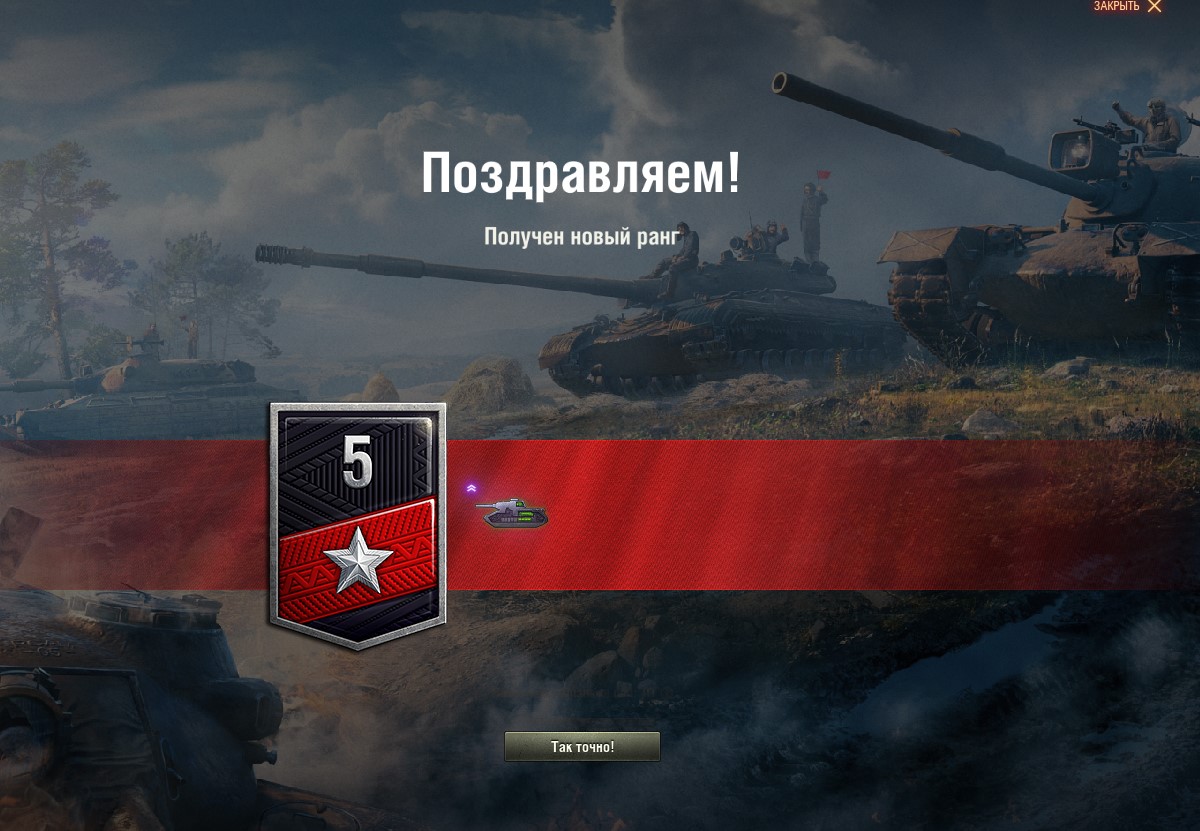 Мир танков. НедоРанги.