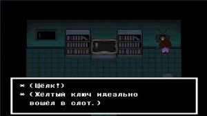 Настоящая лаборатория | Undertale