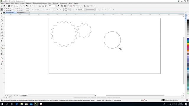 Мастер-класс по созданию шестерёнок  в CorelDRAW  от педагога Хай-Тек цеха Павла Андреевича Паркова
