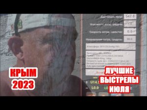 ПРАЩА, ОРУЖИЕ ПРАДЕДОВ...ЛУЧШИЕ ВЫСТРЕЛЫ ИЮЛЯ.