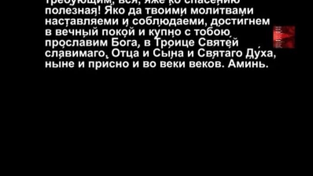 Молитва Святителю Спиридону Тримифунтскому мирправославия смотреть онлайн
