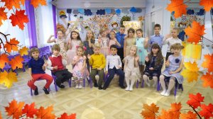 Праздник осени в детском саду. Видеосъемка утренника в детском саду в Санкт-Петербурге