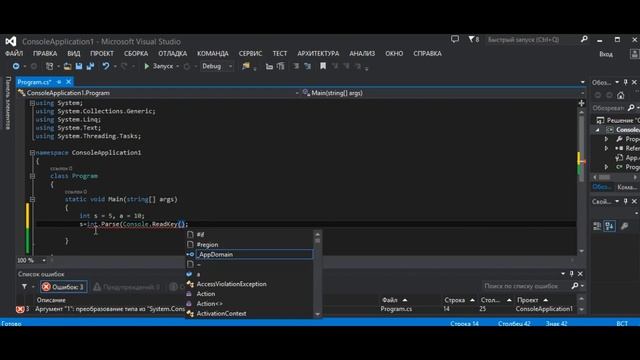 5 Visual Studio вывод на экран числовых переменных смотреть онлайн
