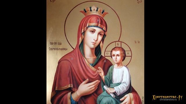 Икона Божией Матери Скоропослушница смотреть онлайн