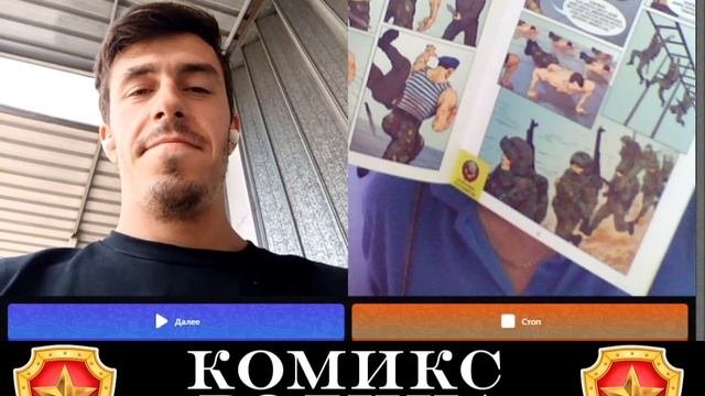 Португалия на связи