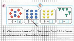Урок 24 Задание 6 – ГДЗ по математике 1 класс (Петерсон Л.Г.) Часть 2