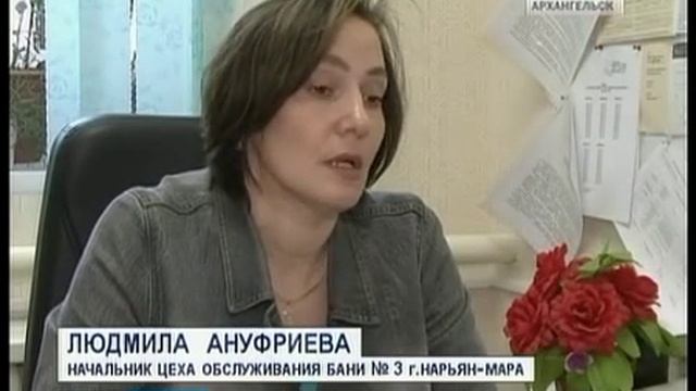 В Нарьян-Маре приводят в порядок городские бани смотреть онлайн