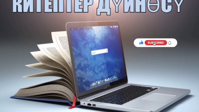 19+ Кыргызча окуя! Кызыктуу окуялар! Кыргызча аудио окуялар! #кыргыз #китептер #кыргызстан #окуялар