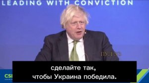 Борис Джонсон - убеждает американцев, что нет ничего выгодней, чем воевать с Россией руками украинце