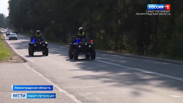 Дорожные полицейские Ленинградской области пересели на квадроциклы смотреть онлайн