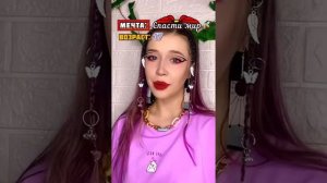 МЕЧТЫ СБЫВАЮТСЯ✨/nikushans