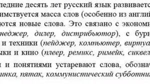 ГДЗ решебник по русскому языку 7 класс М.Т. Баранов, Т.А. Ладыженская № 6