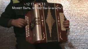 Ты мне подари судьба с нотами в цифрах