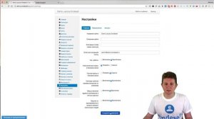 Отключение защиты в школе