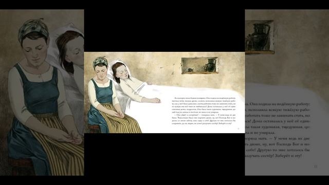 Пятеро из одного стручка // Ганс Христиан Андерсен / 3 класс смотреть онлайн