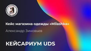 МАГАЗИН ОДЕЖДЫ + Тариф LITE: как получить более 119 000 ₽ профита