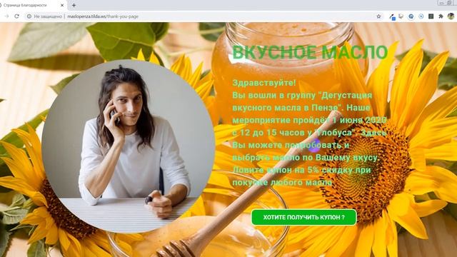 Сайт на Тильде смотреть онлайн