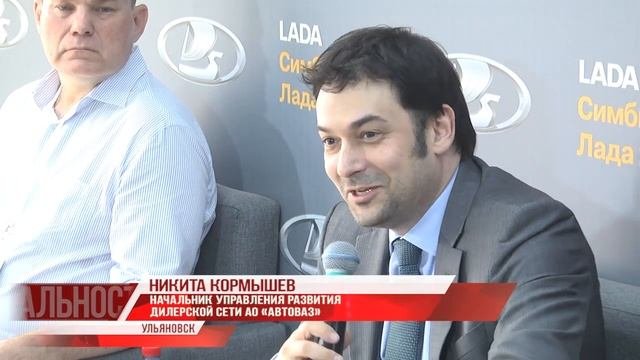 В Заволжском районе Ульяновска распахнул свои двери модернизированный дилерский центр Симбирск-Лада