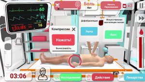 играю в игру скорая помощь