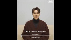 5 буквенный разговор с Ли Мин Хо   20200415 HD 1080 рус  суб    cr  LEE MIN HO