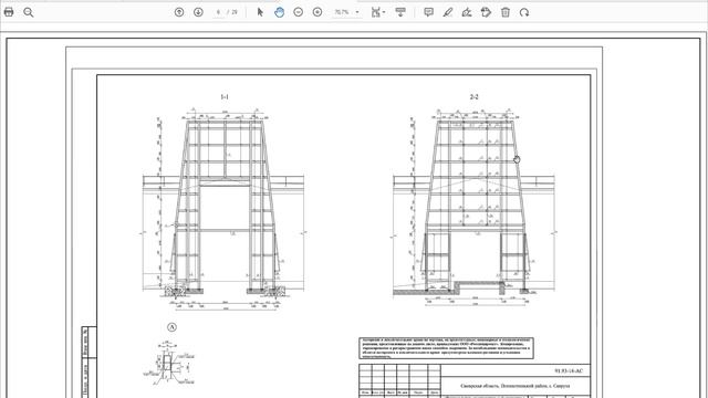 Ошибка проектировщика. Забыли конструкцию поделить на отправочные марки? смотреть онлайн