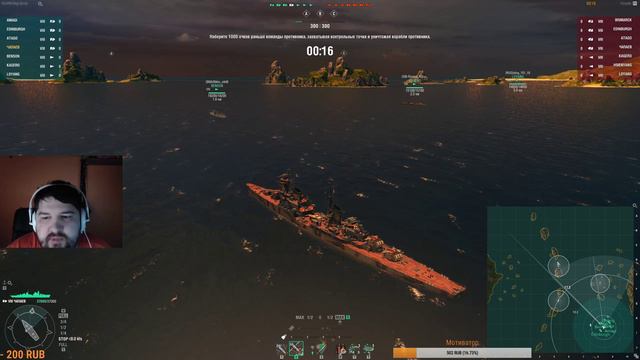 Ранговые бои 8 - день 2-й - Стрим - World of warships смотреть онлайн