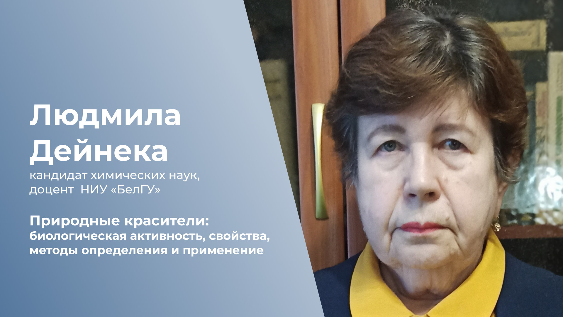Доцент ниу
