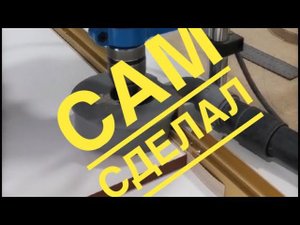 Самодельный сверлильно-присадочный станок. #сверлильный