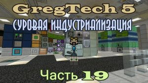 GT5 Суровая индустриализация 19. Сверхдорогой но сверхполезный массив переработки.