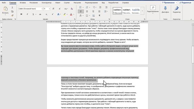 Что такое висячая строка и как с ней бороться смотреть онлайн