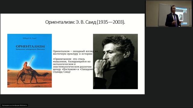 Что такое современное востоковедение? смотреть онлайн