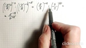 Делим дроби в отрицательной степени.